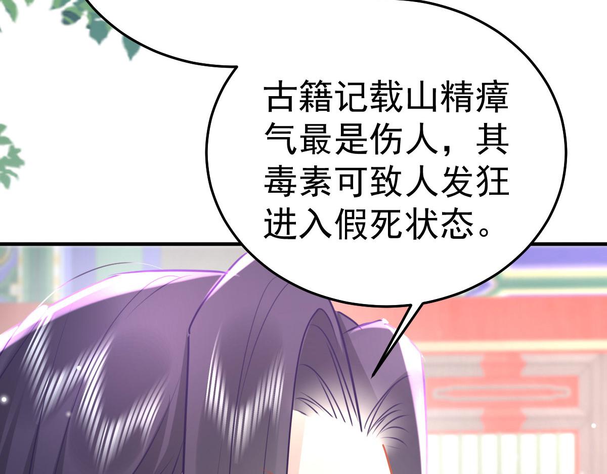 第26话 被触碰的地方在发烫150