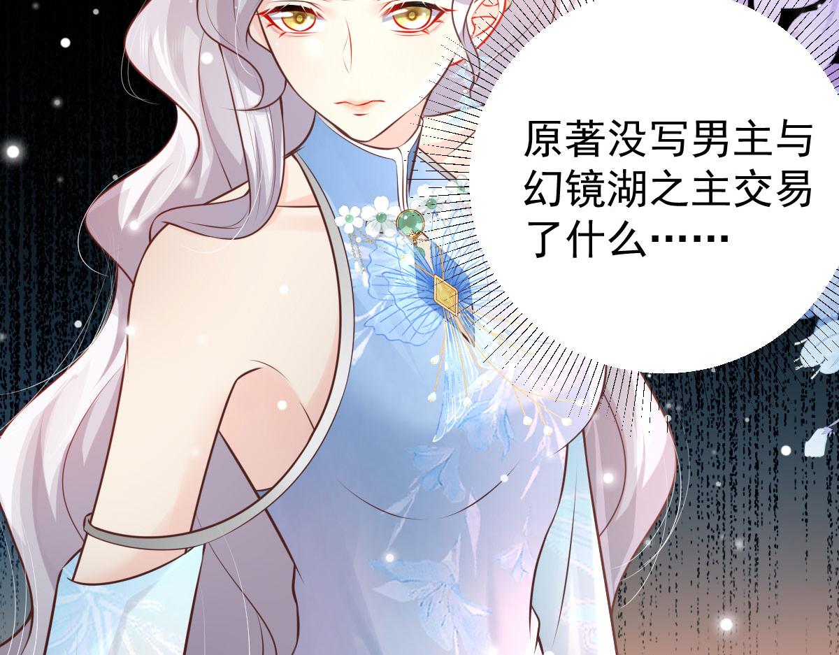 第13话 窥到了和师父的结局77