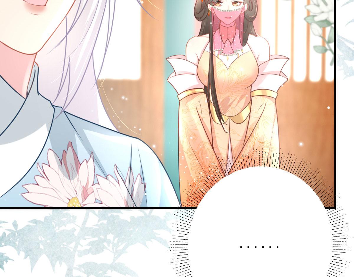 第28话 师父竟和他肌肤相亲？！44