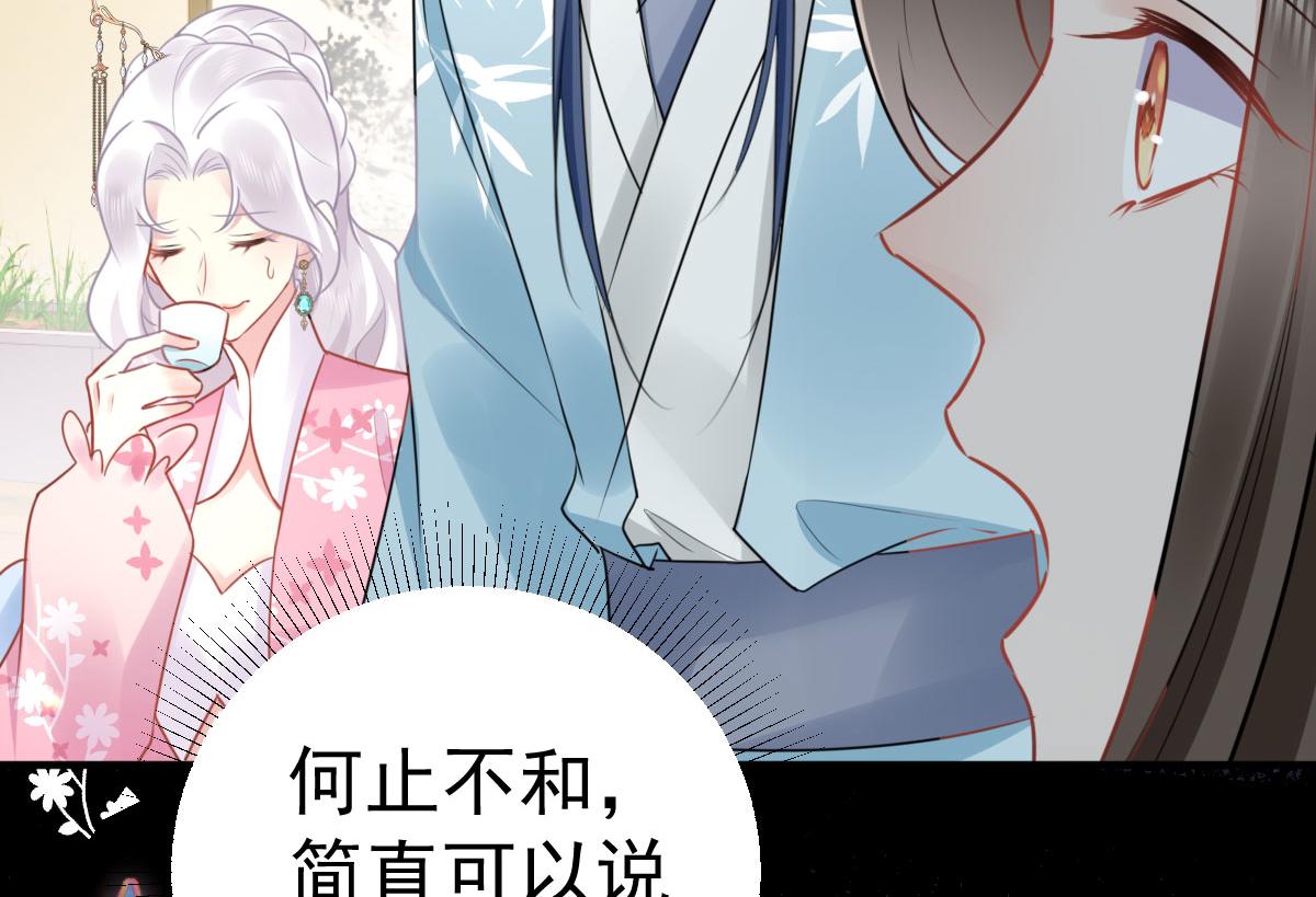 第37话 刘某对池姑娘一见倾心94
