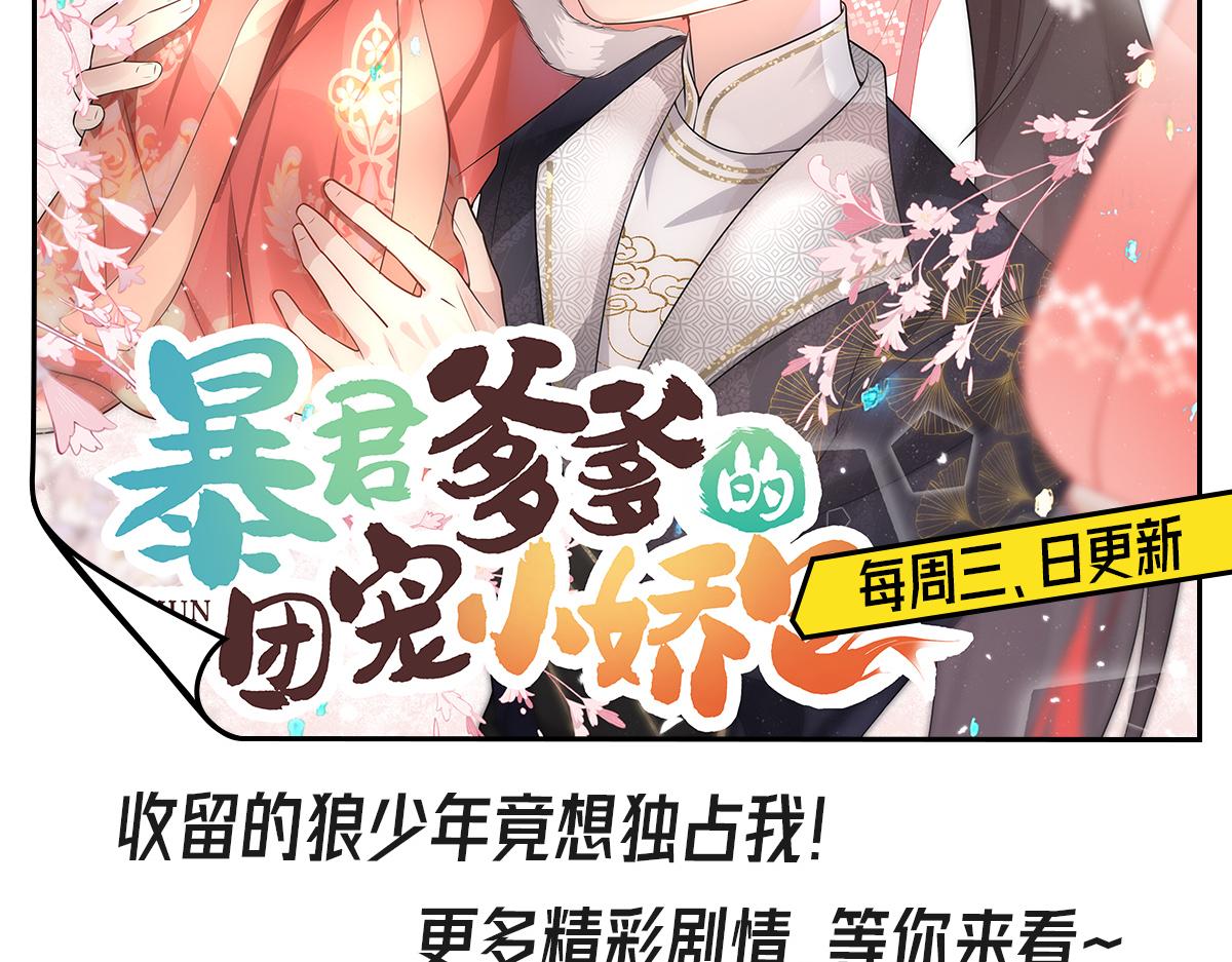 第11话 你只能有我一个217