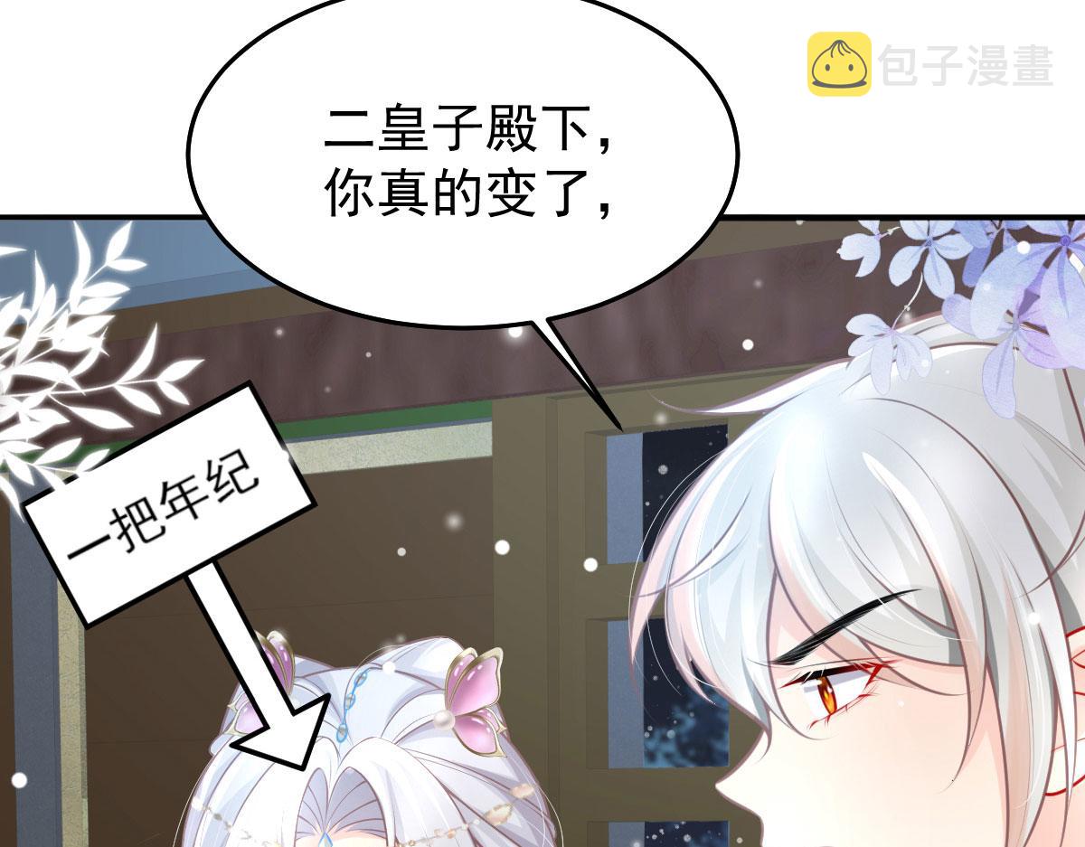 第15话 这心动是什么情况？100