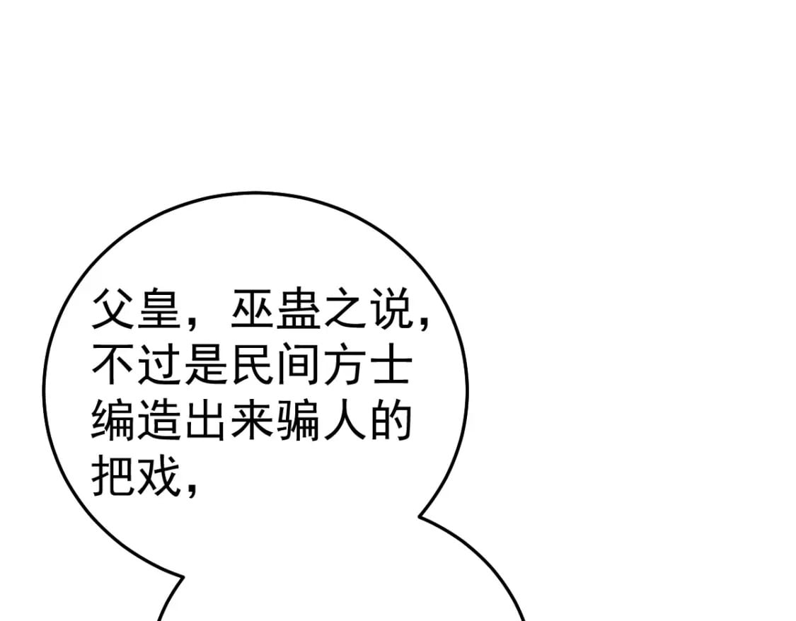 第66话 父子之战140
