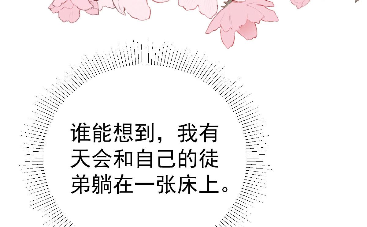 第24话 既然是夫妻就要亲密些51