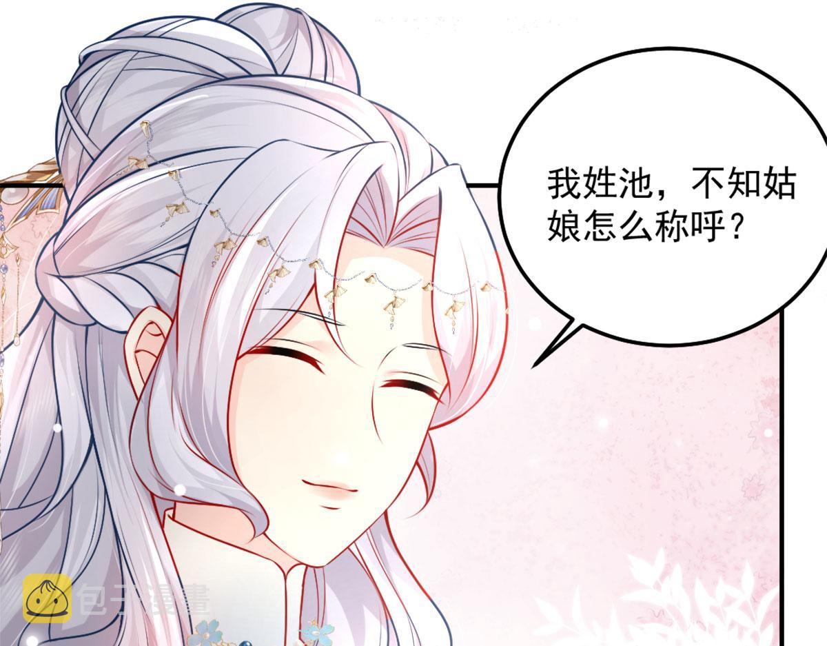 第7话 我从未遇到过这样的人145