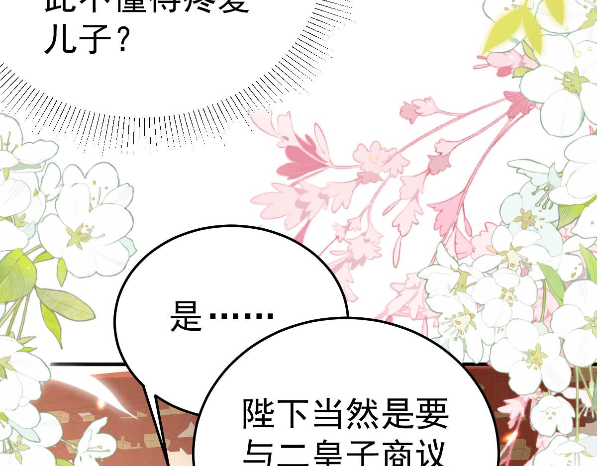 第32话 为什么心里不是滋味54