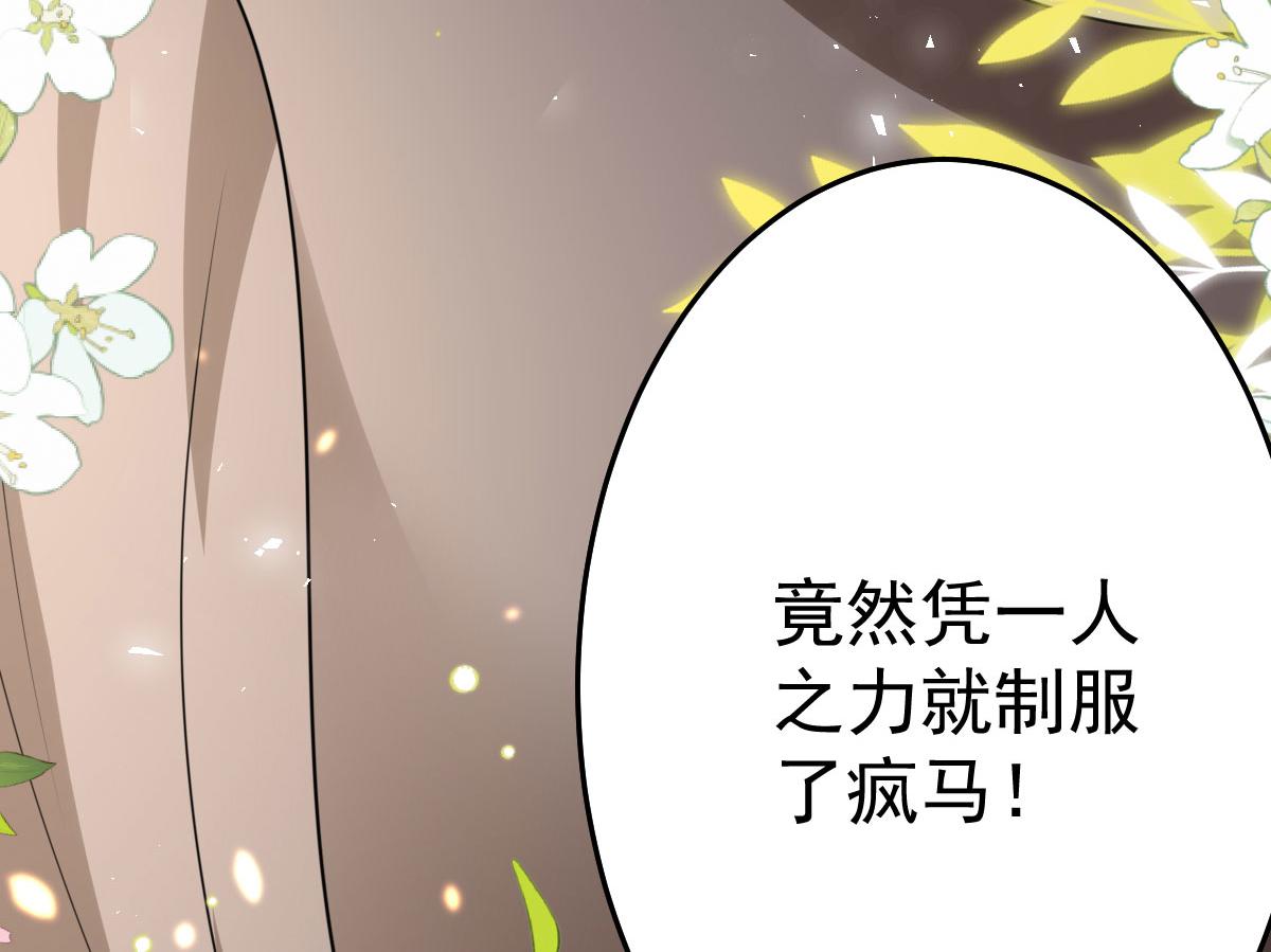 第34话 未来的心腹出现了？！95
