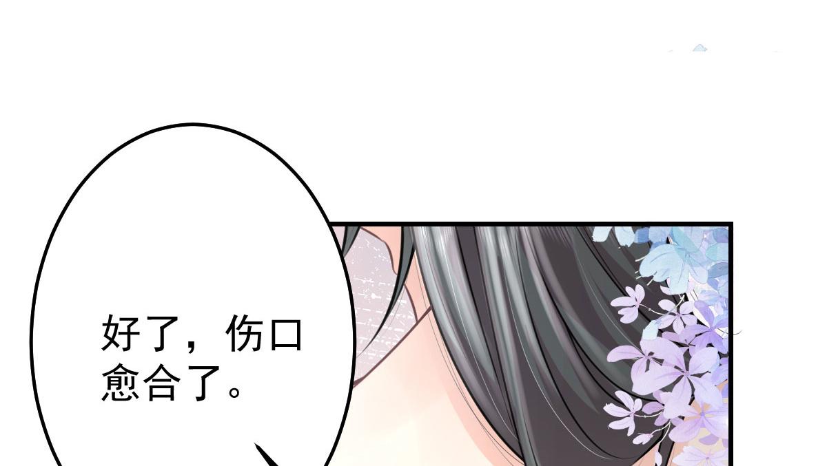 第16话 我开始变得在意他91