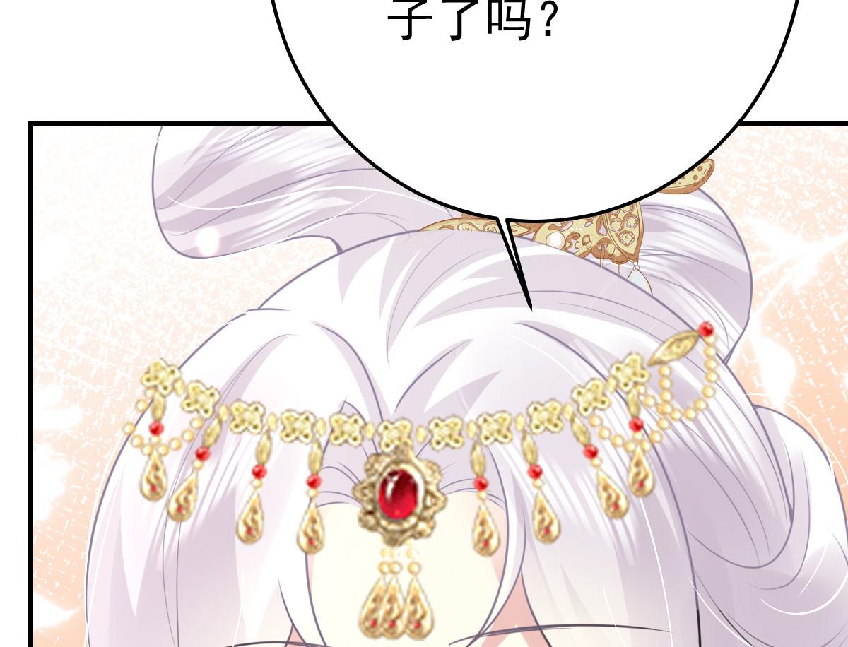 第33话 我要与师父同住！24