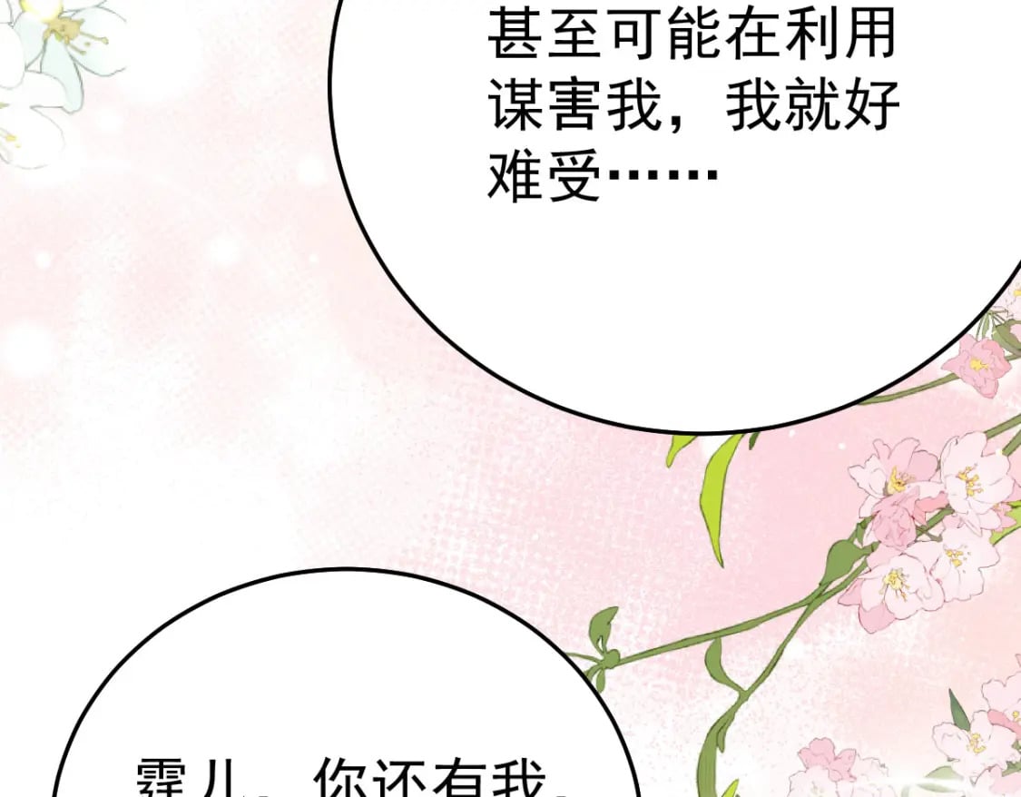 第59话 永远别离开我120