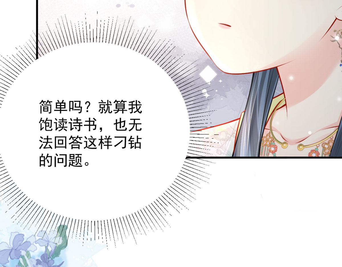 第8话 我想嫁给盛公子！95