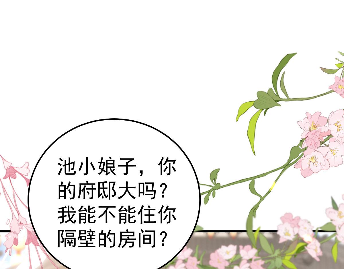 第34话 未来的心腹出现了？！38