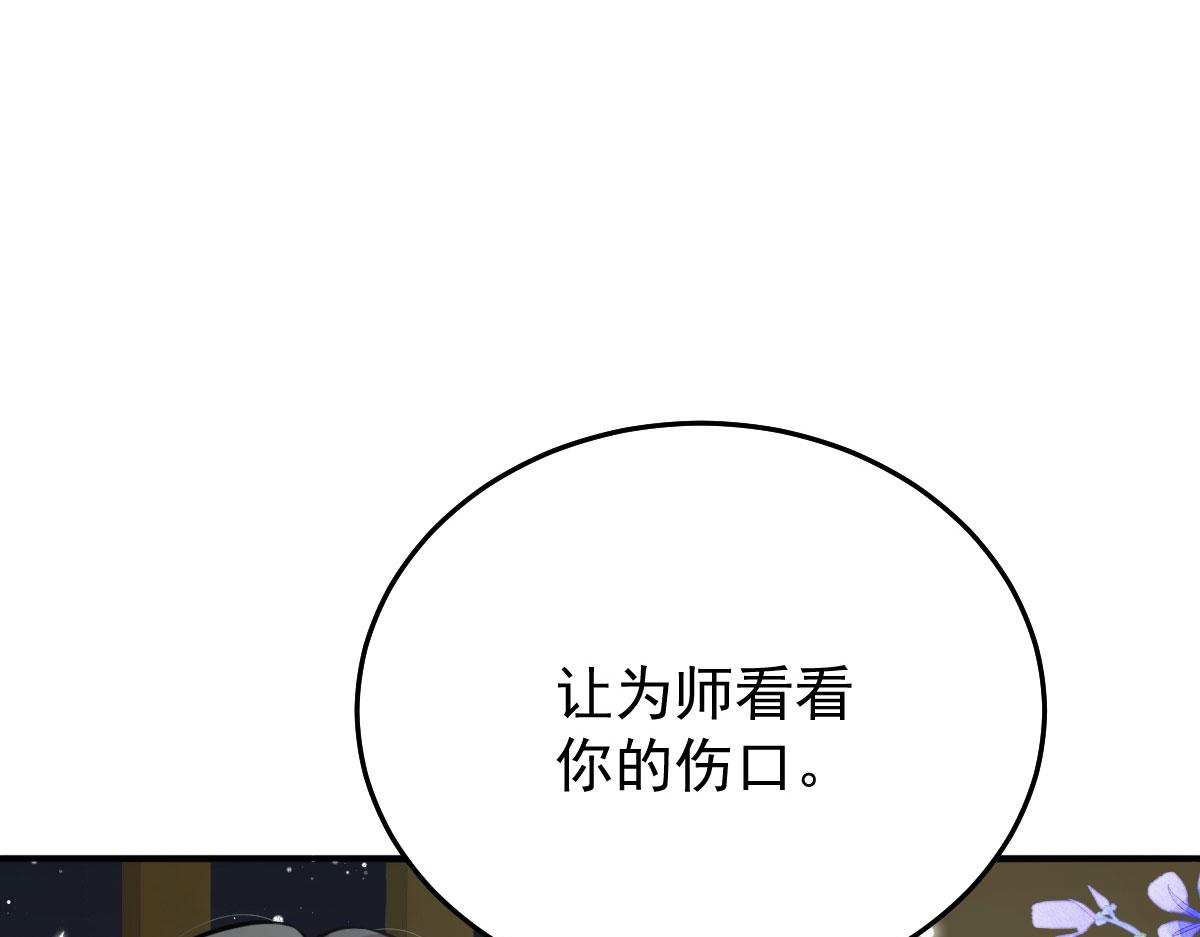 第16话 我开始变得在意他22