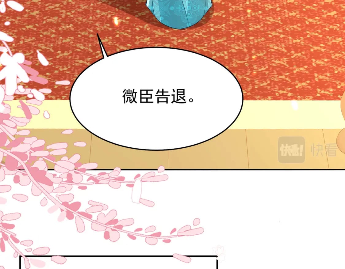 第70话 朕都是为了你16
