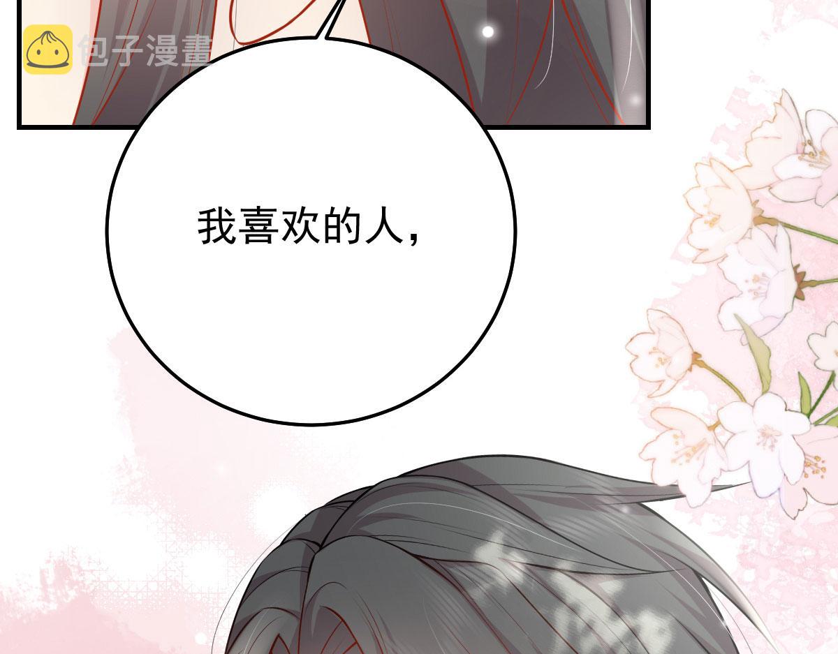 第10话 我喜欢的人是师父186