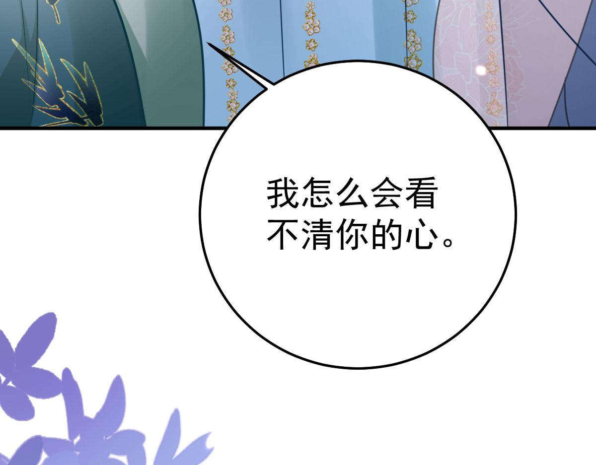 第39话 你早已对他用情至深185