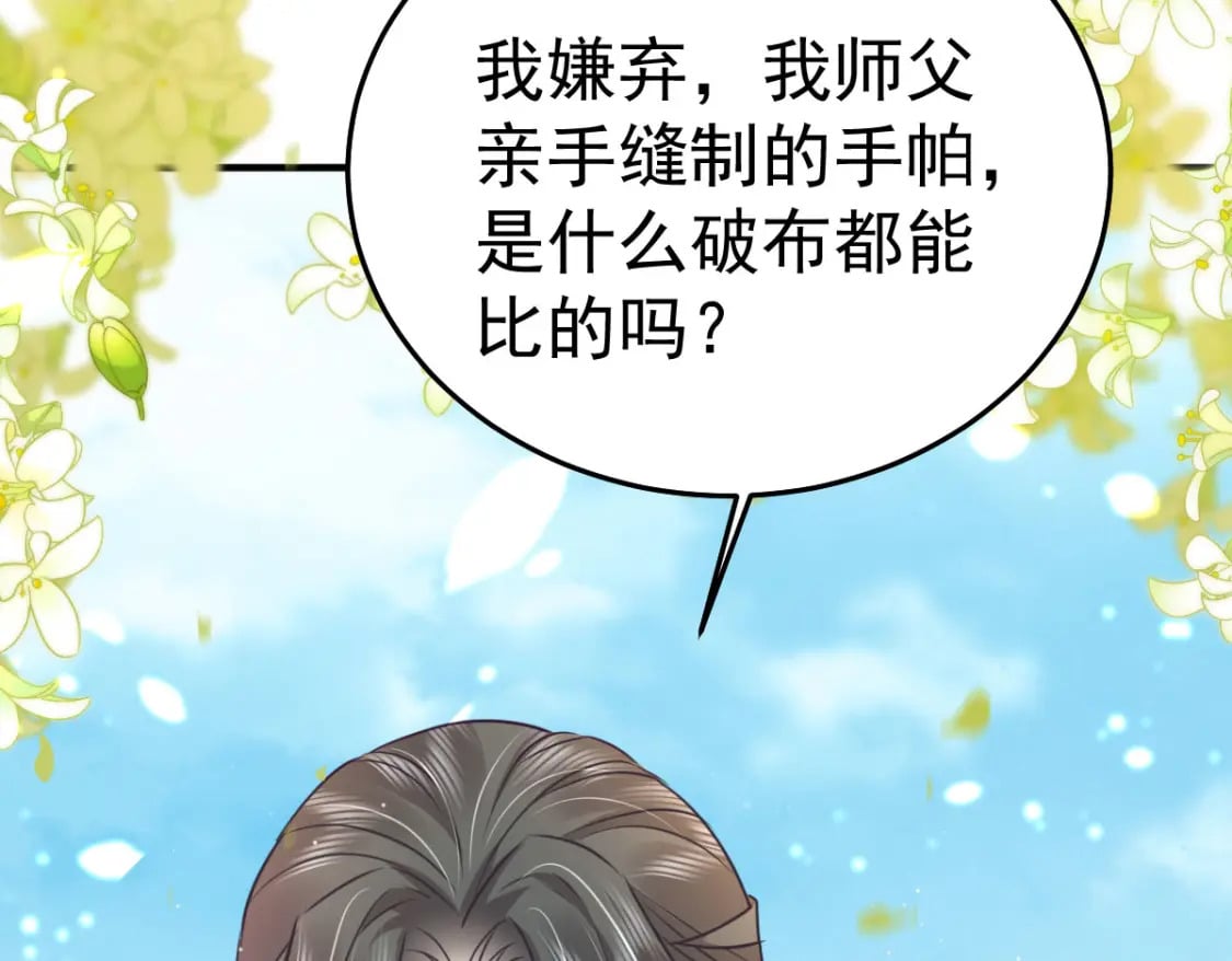 第61话 你还有这么丑的妹妹128