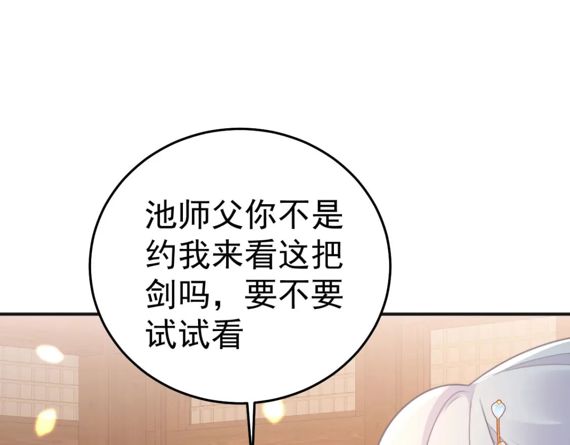 第57话 我就是想靠你近一点101