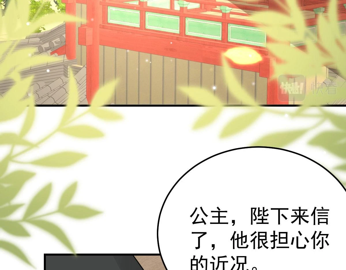 第47话 其实我对你……4