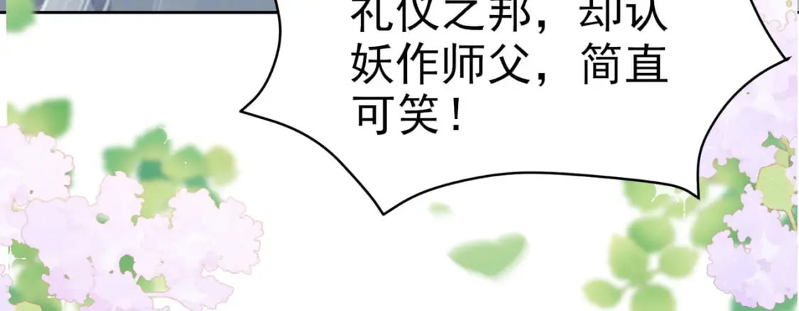 第75话 她为我戴上了簪子17
