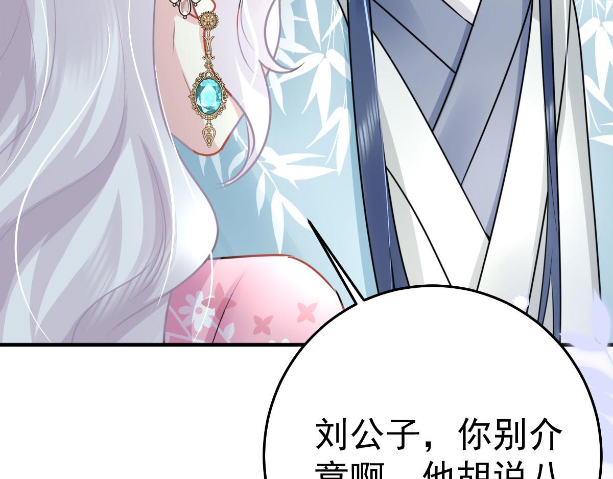 第37话 刘某对池姑娘一见倾心139