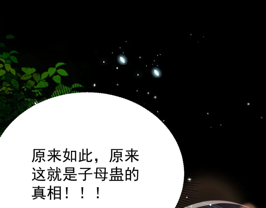 第64话 原来这就是真相151