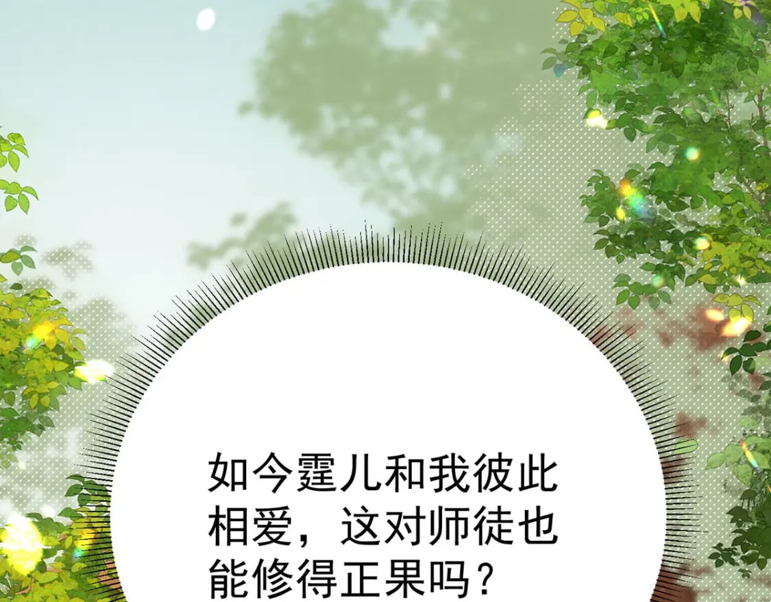 第73话 你自己心里清楚78