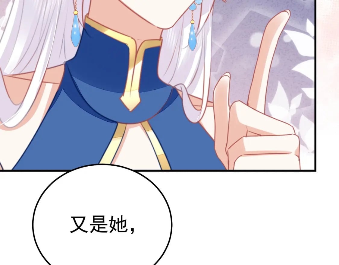 第56话 离她远点！29