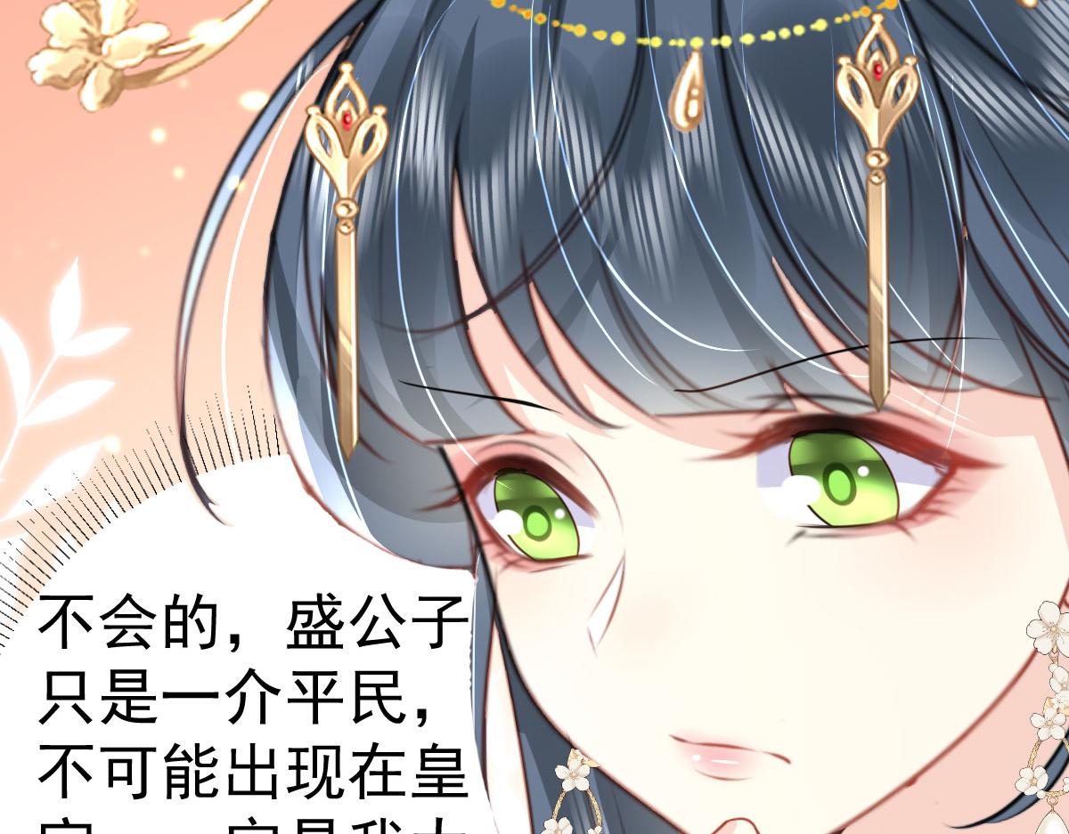 第31话 真的是盛公子！131