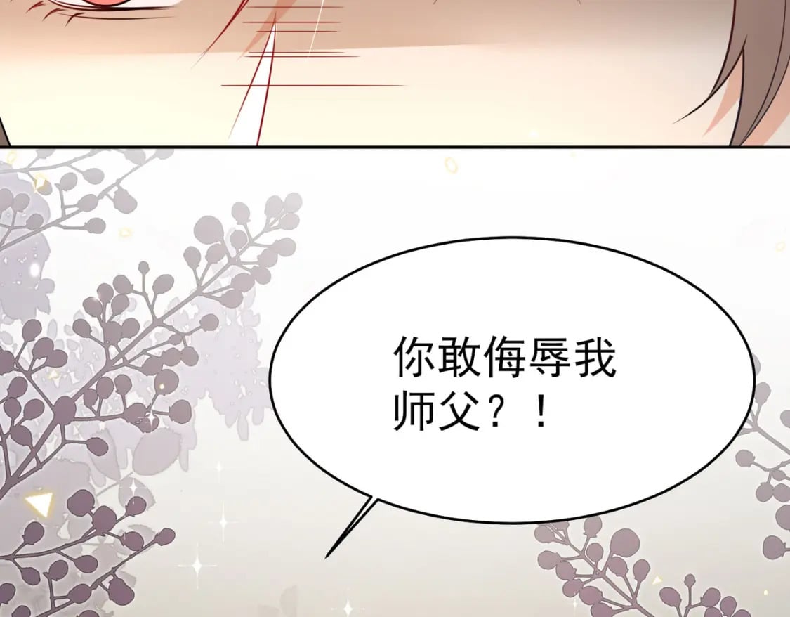 第75话 她为我戴上了簪子22