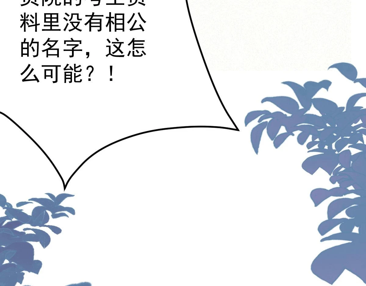 第47话 其实我对你……118