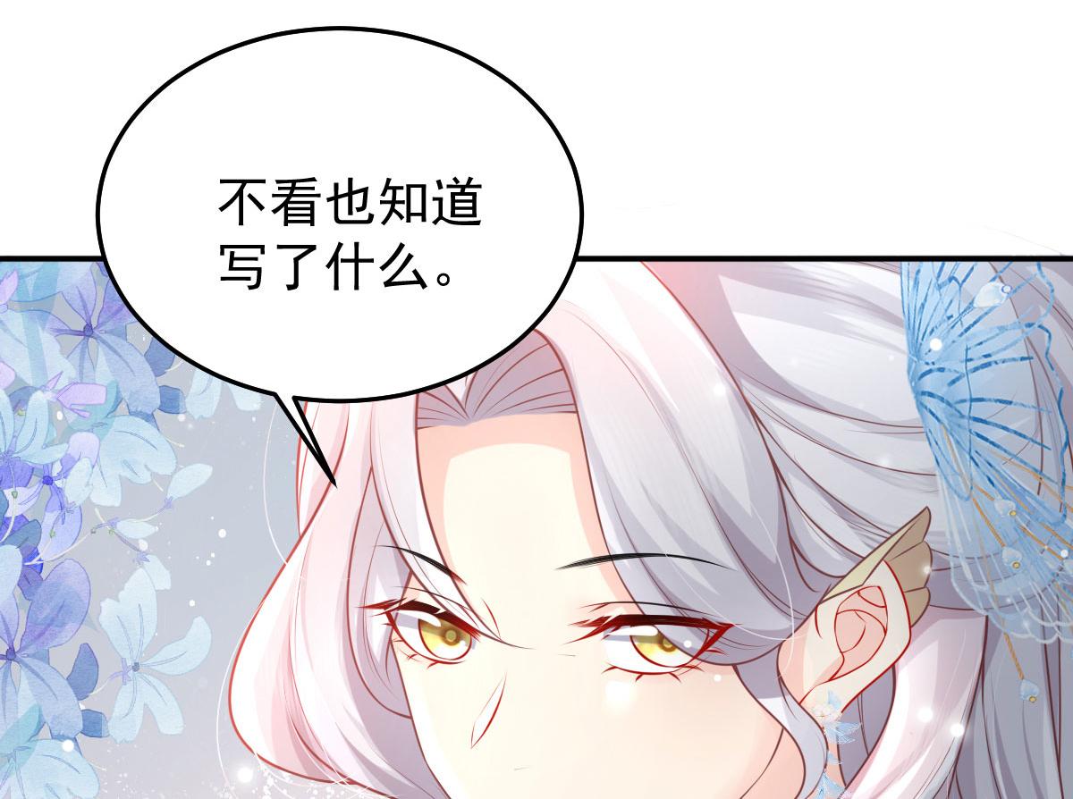 第12话 我绝不会离开师父！54