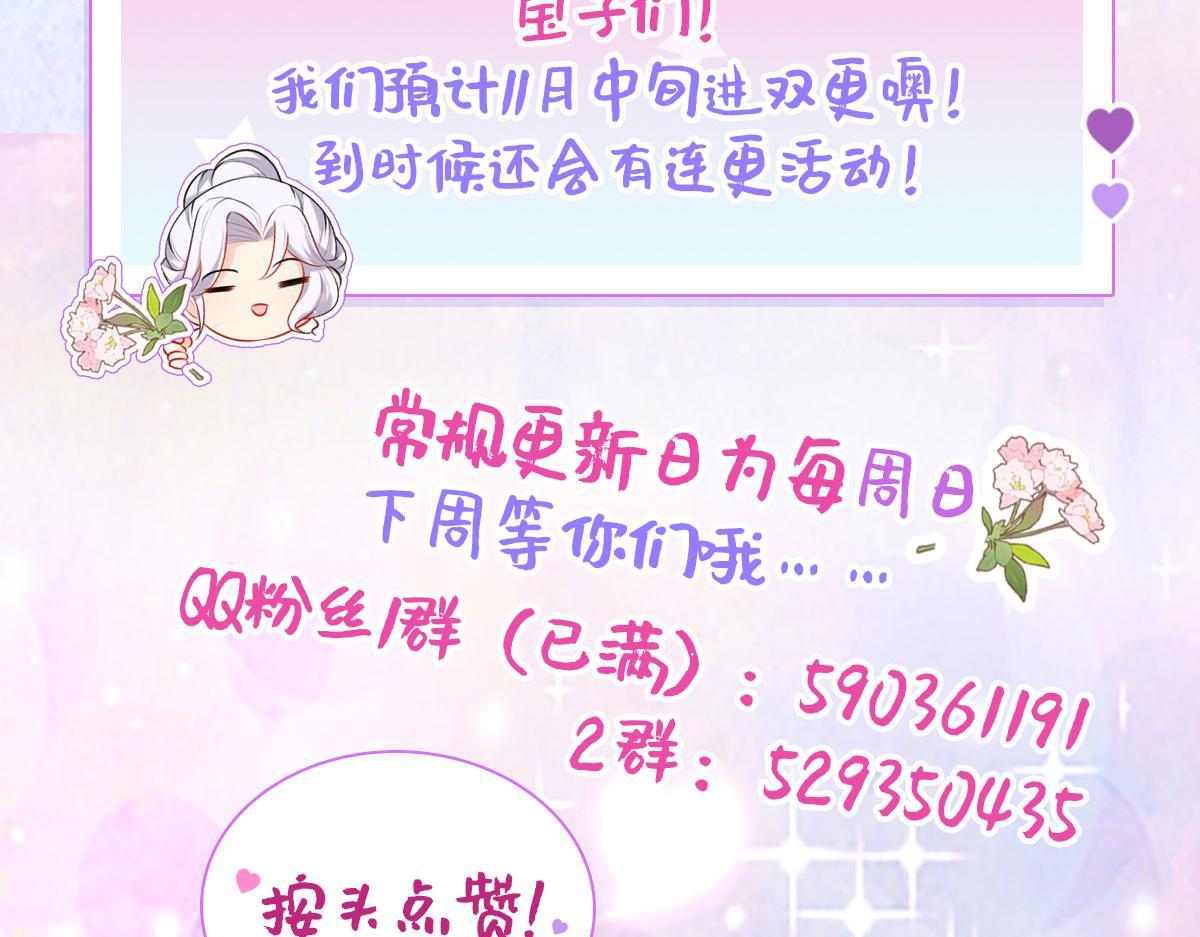 第18话 我不愿听到别人非议她227