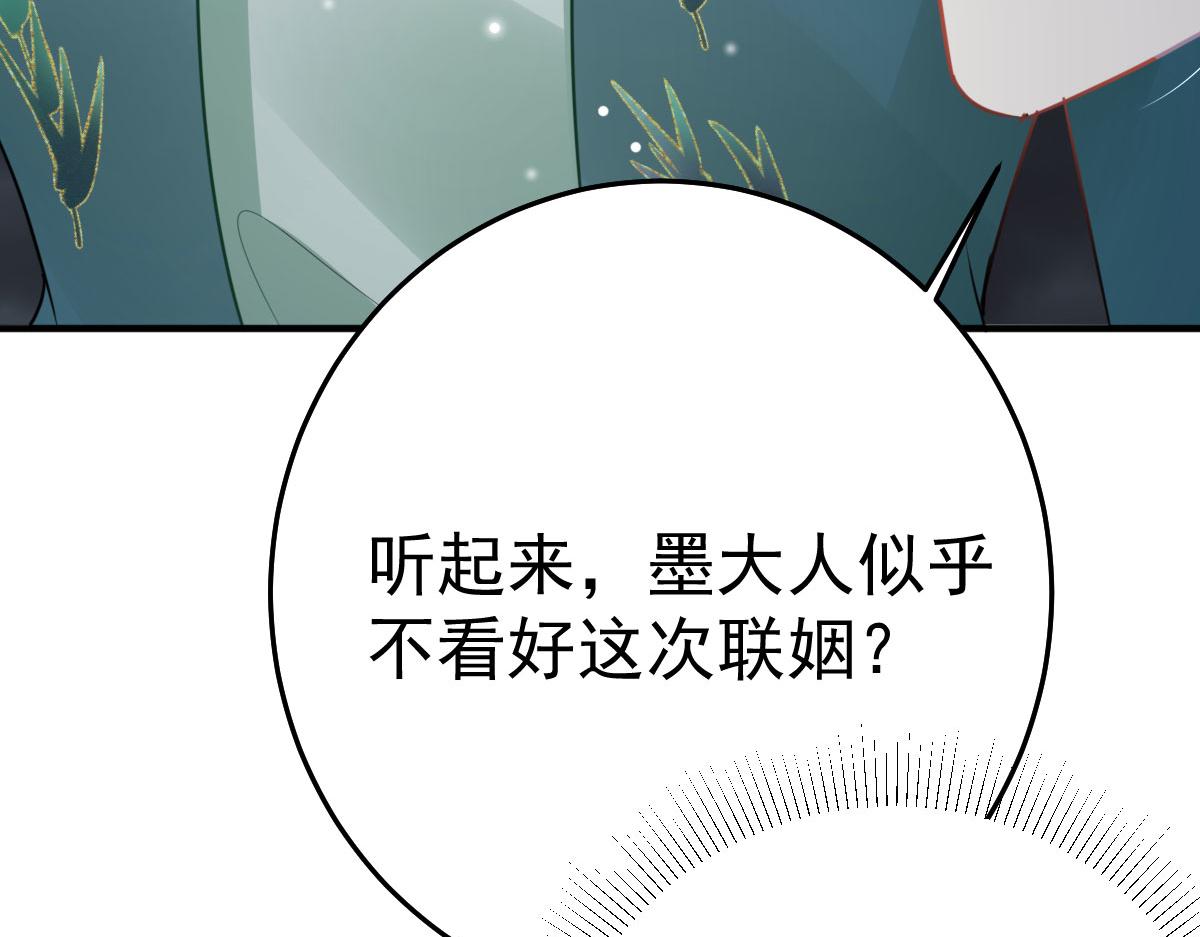 第39话 你早已对他用情至深169