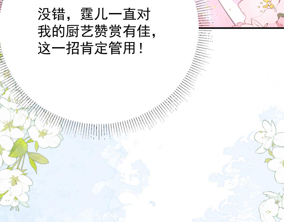 第15话 这心动是什么情况？61