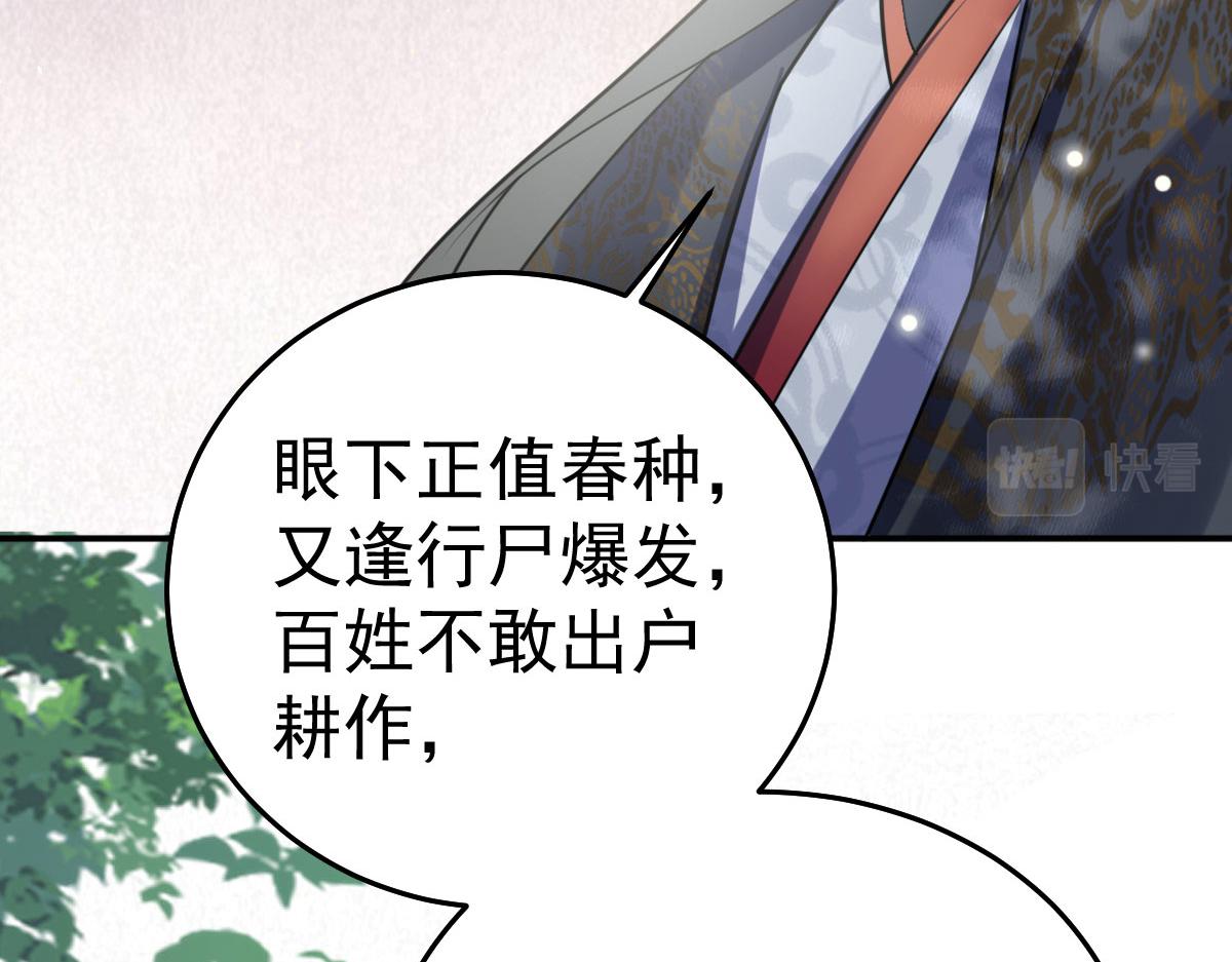 第21话 我会对师父负责到底的90