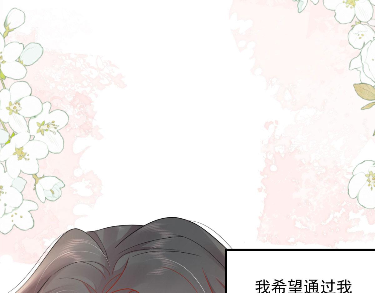 第5话 这条手帕能送我吗213