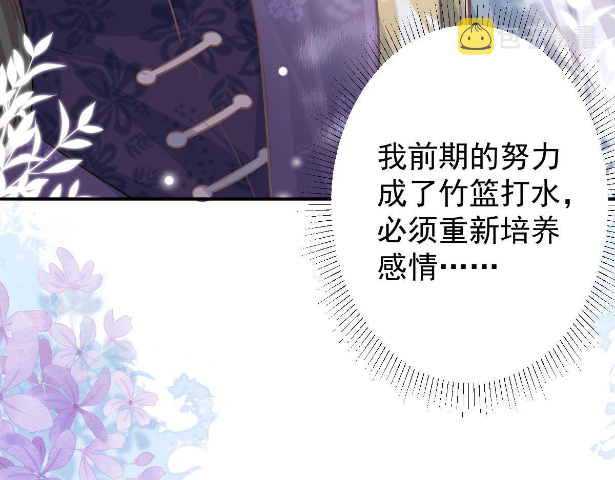 第14话 他不再对我有任何感情206