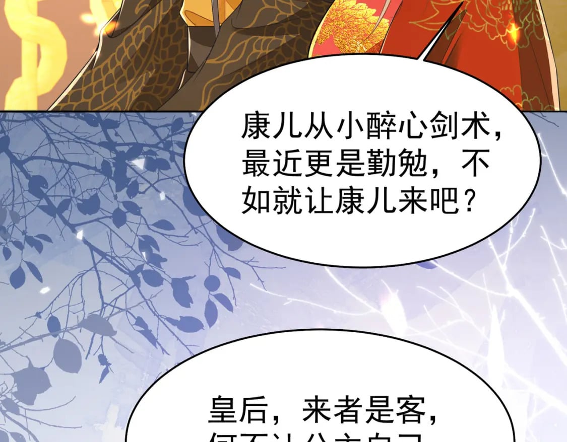 第76话 我选二皇子！54