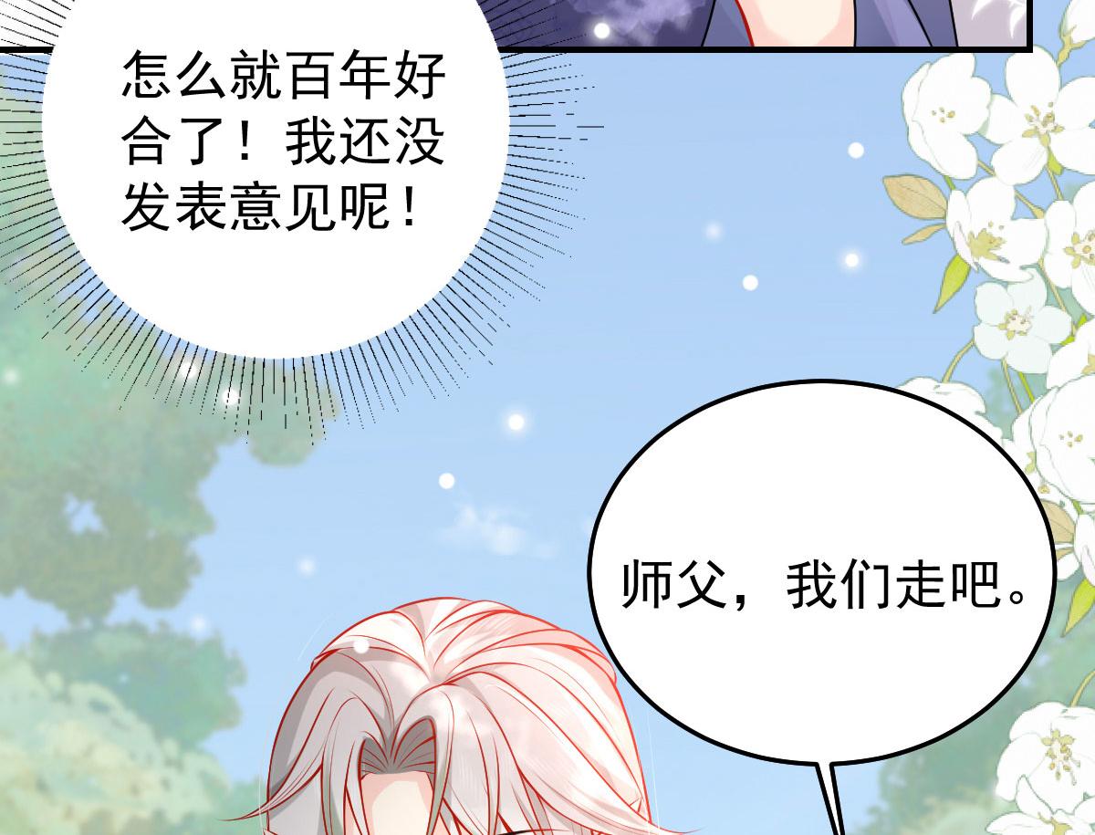 第11话 你只能有我一个66