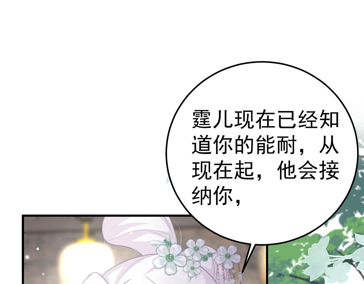 第30话 他竟敢这样称呼师父！109