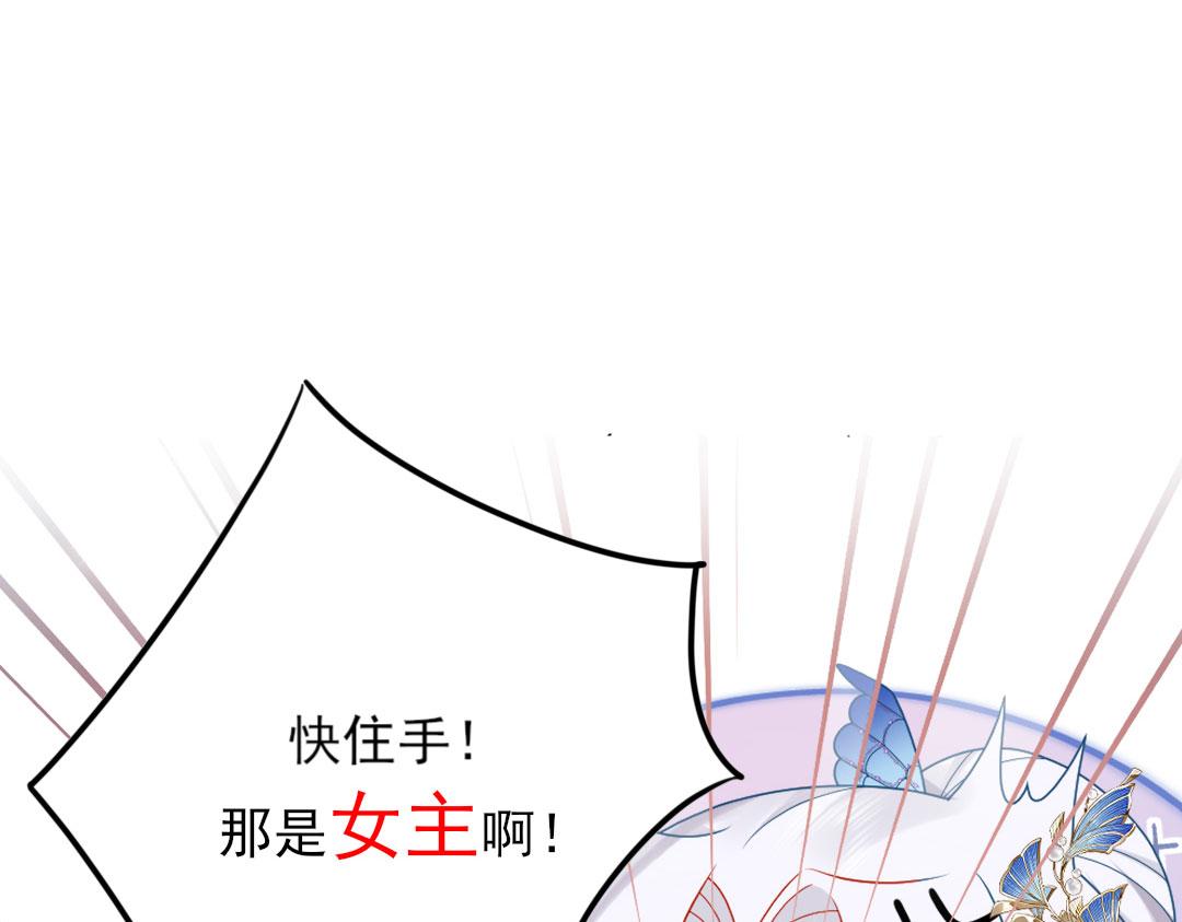 序章 徒儿竟想攻略我？！45