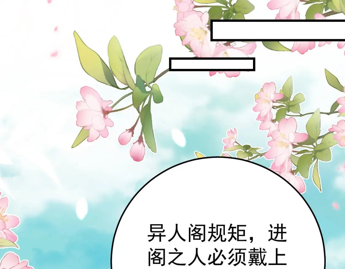 第56话 离她远点！155