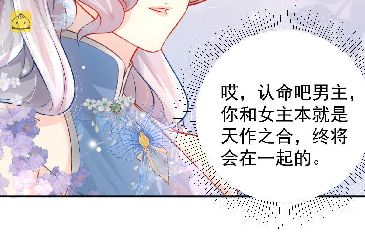第12话 我绝不会离开师父！140