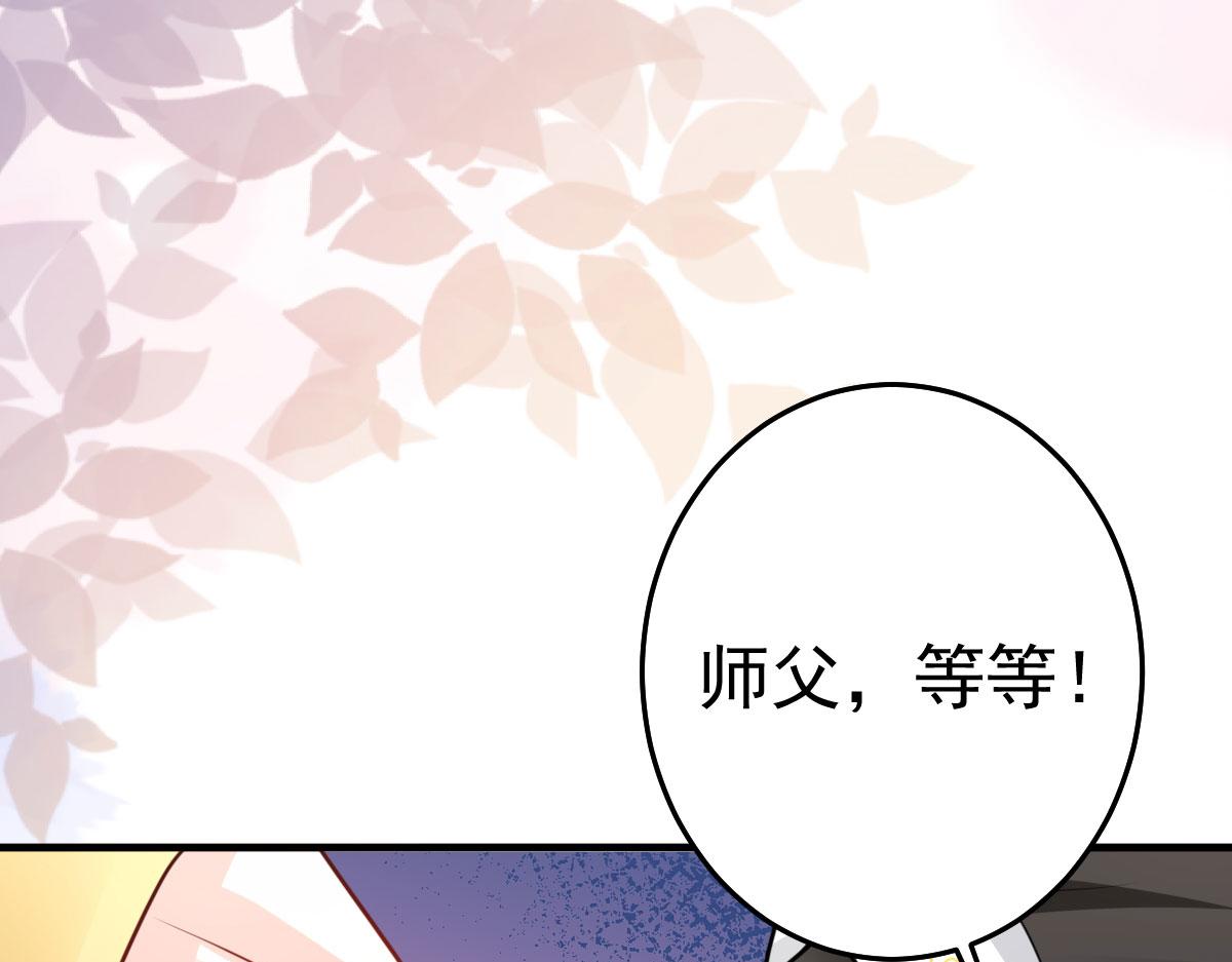 第33话 我要与师父同住！153
