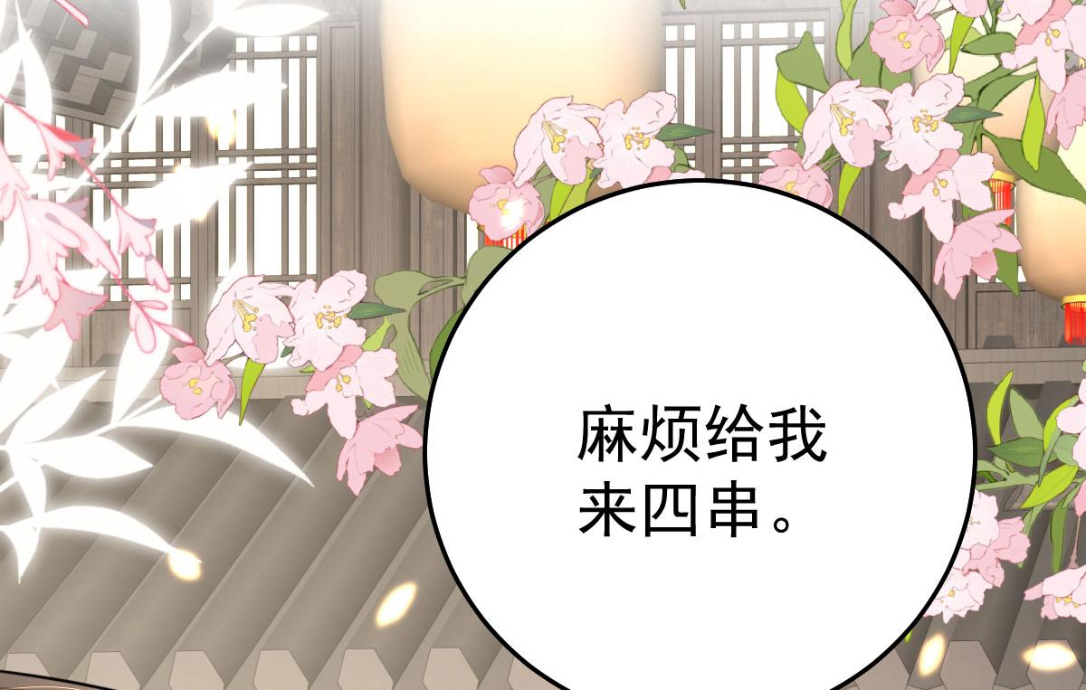 第34话 未来的心腹出现了？！11
