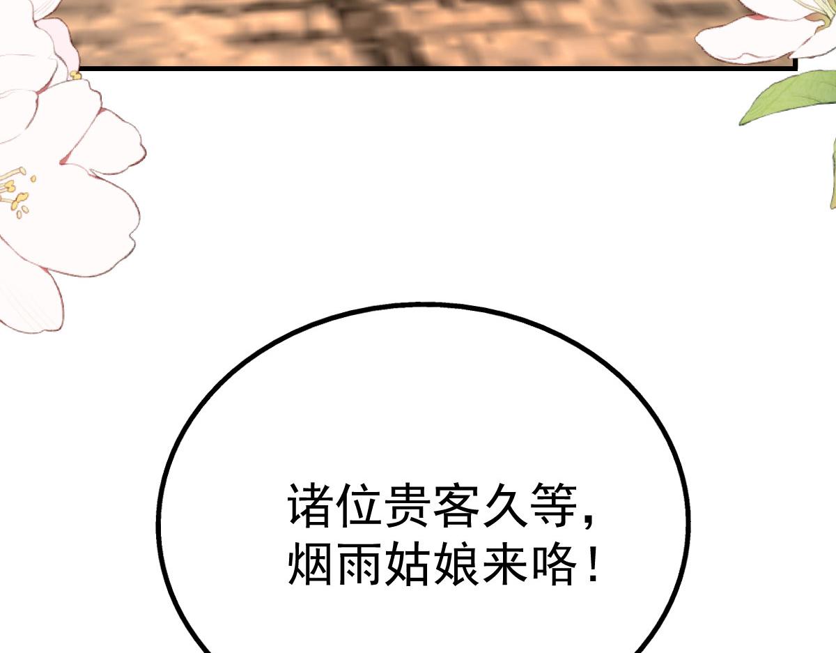 第27话 男人都是大猪蹄子135