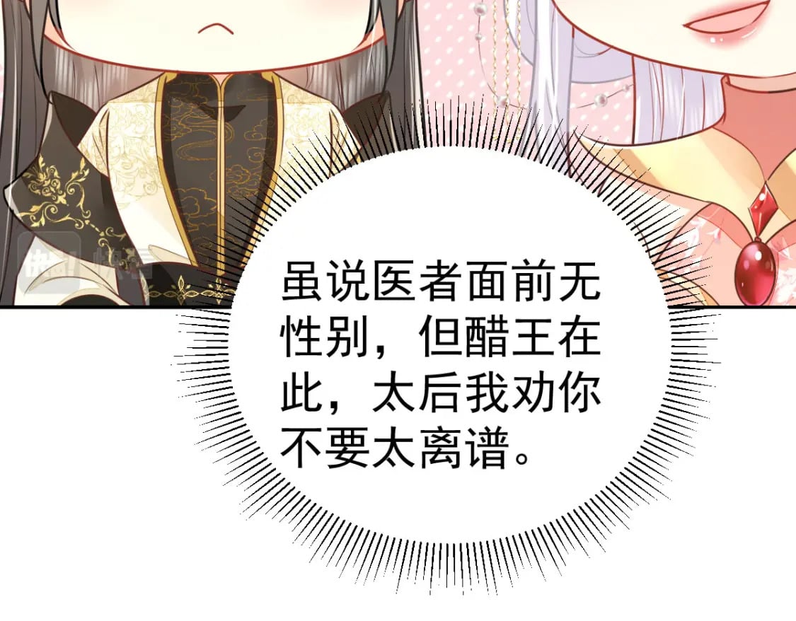 第69话 她的一切都属于朕64