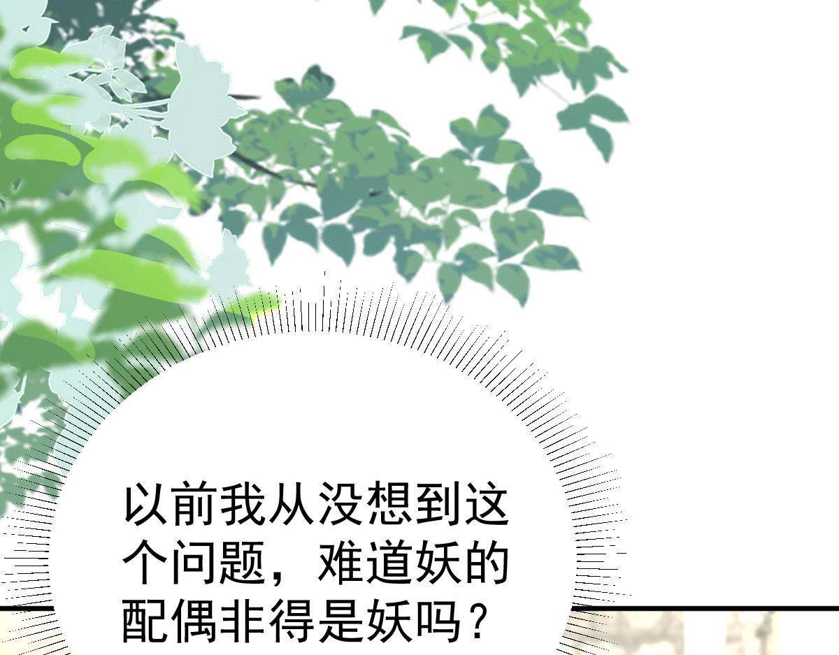 第38话 让他离我师父远点！75