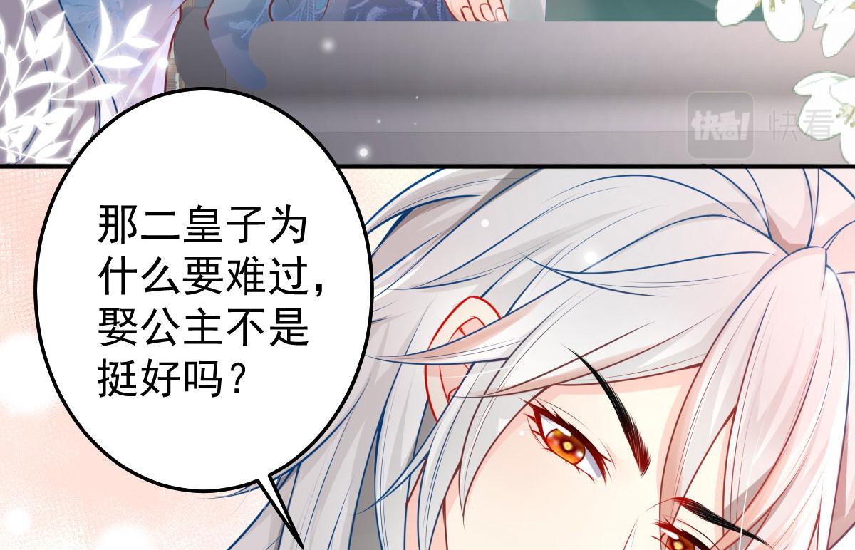 第12话 我绝不会离开师父！166